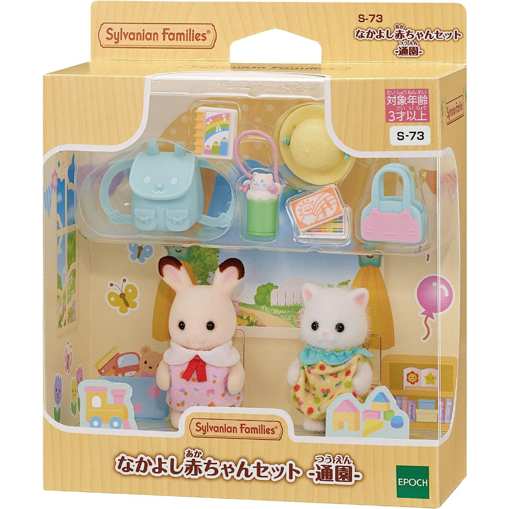 🏘️ พร้อมส่ง 🏘️ Sylvanian Families Baby Kindergarten School Set S-73 น้องกระต่าย แมว Persian cat อนุบาล
