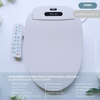 🥶หนาวนี้ต้องมี!✳️ประกัน 1 ปีเต็ม✳️ KANAH ฝาชักโครกอัตโนมัติพร้อมหน้าจอแสดงอุณหภูมิ(ภาพถ่ายสินค้าจริงรุ่นล่าสุด)✅ส่งฟรี