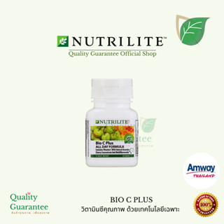 bio c plus วิตามินซี Vitamin C Nutrilite นิวทริไลท์ amway แอมเวย์ เพิ่มภูมิคุ้มกัน บำรุงผิว