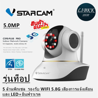 แนะนำ 💥  VSTARCAM C39S PLUS-PRO 5.0MP เซลล่าสุด ( WIFI 5.8G，AI คนตรวจจับสัญญาณเตือน)