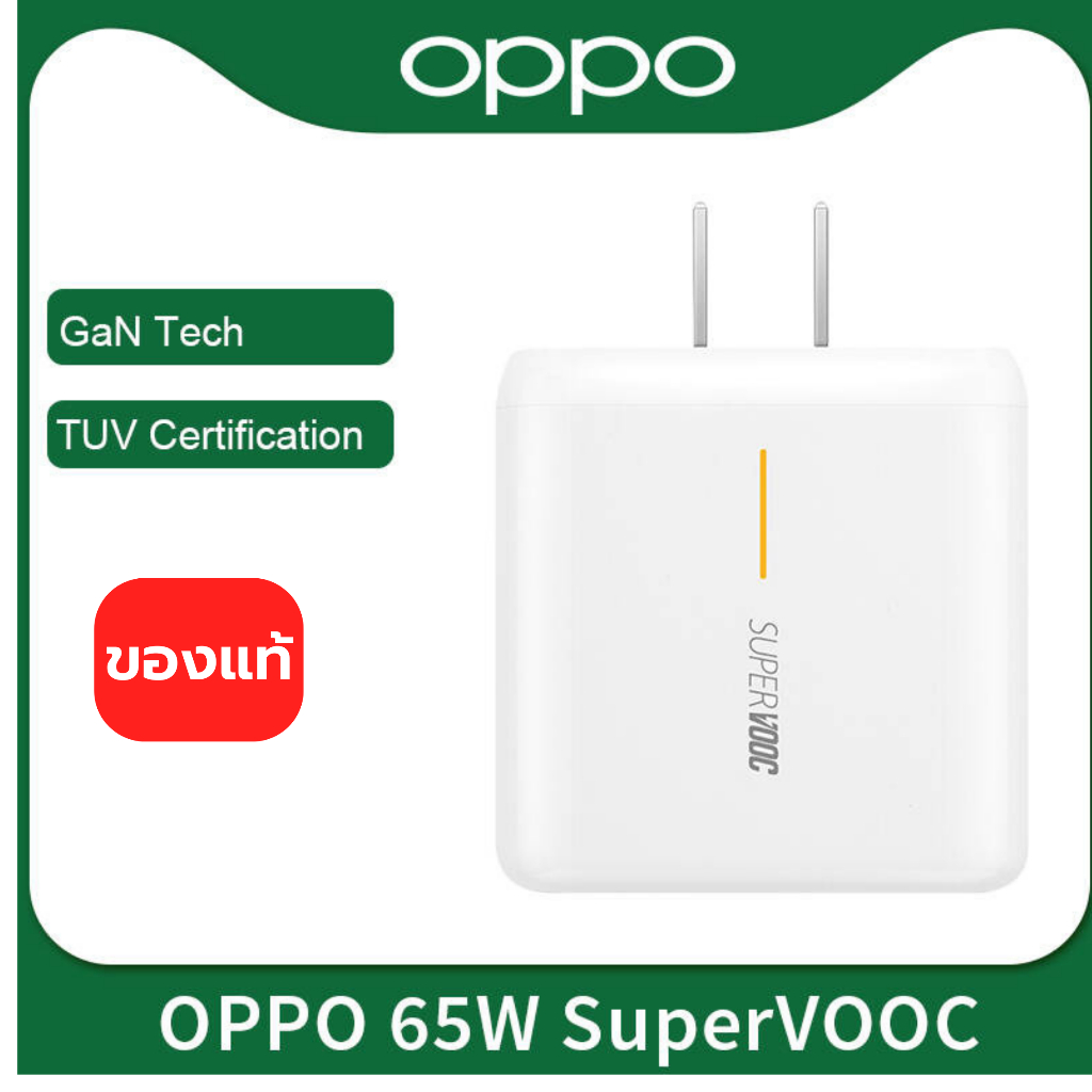 หัวชาร์จ OPPO ของแท้ OPPO Super VOOC 65W หัวชาร์จ อะแดปเตอร์ OPPO 65W SUPER VOOC ADAPTER SUPER VOOC 