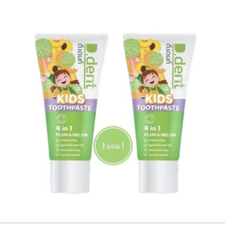 1แถม1 ยาสีฟัน ดีเดนท์คิดส์ ดีเดนท์ คิดส์ ยาสีฟันเด็ก D.dent kids Toothpaste D dent 50g×2