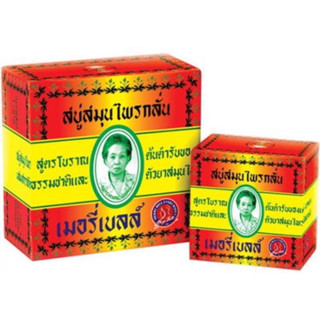 สบู่มาดามเฮง 160 กรัม ของแท้มีหน้าร้าน