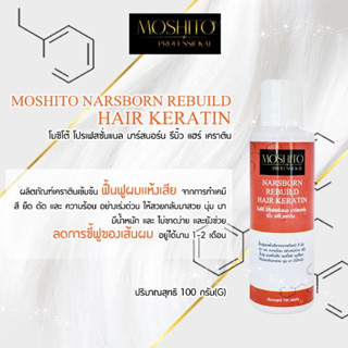 หลุดQC เคราตินสดเเก้ผมเสีย ป8