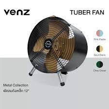 Venz พัดลม Tuber series Metal สี Soul Black พัดลมตั้งโต๊ะ 12 นิ้ว