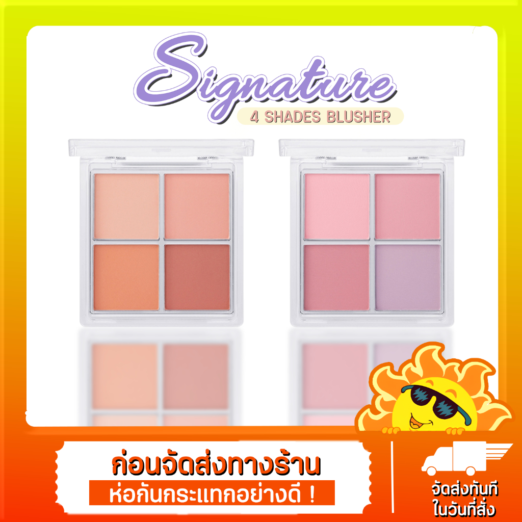 od1309 odboโอดีบีโอ บลัชเชอร์ บลัชออนพาเลท 4 เฉดสี ขนาด 10g signature 4 shades blusher