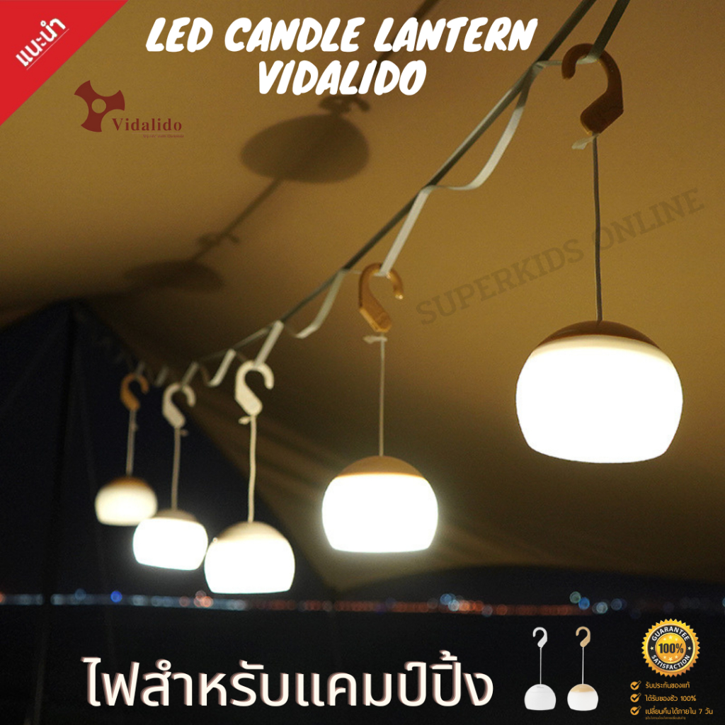 LED CANDLE LANTERN Vidalido โคมไฟ แอลอีดี โคมไฟสำหรับแคมป์ปิ้ง ไฟประดับเต็นท์ สินค้าพร้อมส่งจากไทย