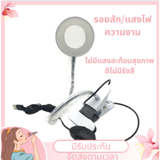 🔥ส่งจากไทย🔥 แบบพกพาคลิปโคมไฟ USB ลดแสงโคมไฟตั้งโต๊ะที่สมบูรณ์แบบสำหรับคืนอ่านคิ้วสักเล็บความงามแต่งหน้า ร้านเสริมสวยไฟ Led อุปกรณ์แต่งหน้าถาวรเครื่องมือสักโคมไฟอุปกรณ์สำหรับ คิ้วขนตาเครื่องมือ