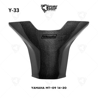 ครอบถัง เพรียวเคฟล่า Woods Yamaha MT-09 2014+