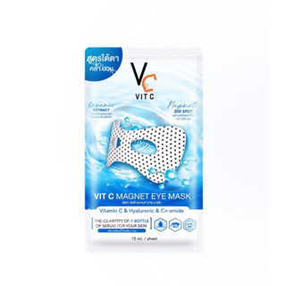 RATCHA VIT C MAGNET EYE MASK มาส์กใต้ตา พลังแม่เหล็กวิตซี แบบซอง