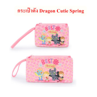 DreamWorks ลิขสิทธิ์แท้ กระเป๋าตัง Dragon : Cutie Spring