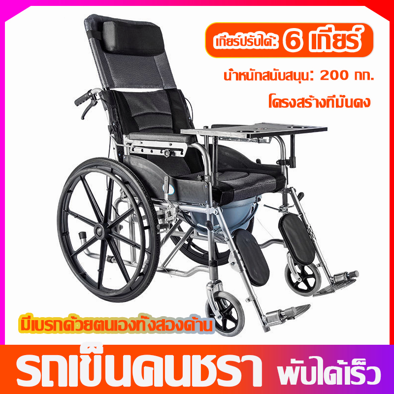 Injury & Disability Support 1590 บาท รถเข็น รถเข็นคนชรา วีลแชร์  รถเข็นผู้ป่วย Wheelchair รถเข็นสามารถเป็นได้6ระดับ วีลแชร์พับได้ น้ำหนักสนับสนุน: 200 กก. Health