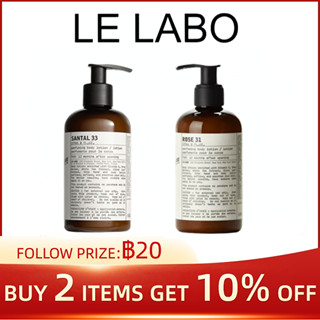 LE LABO Fragrance Moisturizing Body Lotion Body Moisturizing Cream 237ml