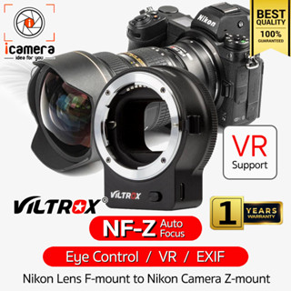 Viltrox Adapter NF-Z Mount Lens Auto Focus แปลงเลนส์นิคอน ใส่กล้อง Nikon Z-mount - รับประกัน icamera 1ปี