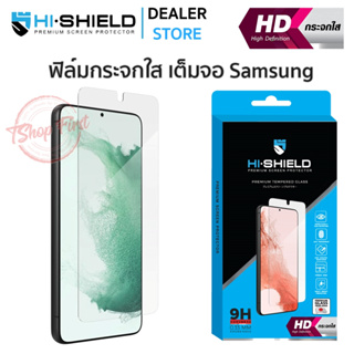 Hishield HD ฟิล์มกระจกนิรภัย Samsung Z Fold 5 / Z Flip 5 / S23+ / S23 / S22+ / S22