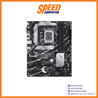 ASUS MAINBOARD (เมนบอร์ด) PRIME B760-PLUS (LGA1700) By Speed Computer