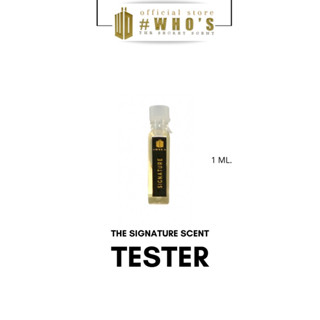 Tester น้ำหอมฮูส์ #WHO PERFUME กลิ่นซิกเนเจอร์ Signature ขนาด 1ml