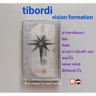 □มือ2 tibordi เทปเพลง □อัลบั้ม vision formation (ลิขสิทธิ์แท้) (แนว rock).