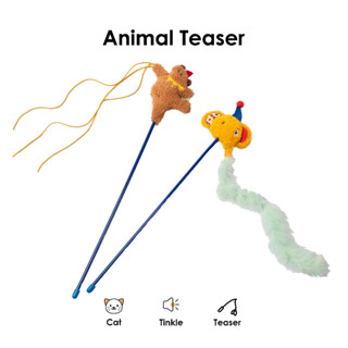 Animal Cat Teaser ไม้ตกแมวคอลเลคชั่นสัตว์ ไม้ตกแมว มีเสียงกระดิ่ง