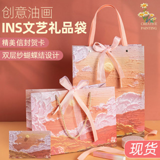 พร้อมส่ง ร้านค้าไทย ถุงกระดาษ งานพรีเมี่ยม ลายพระอาทิตย์ตก ล…