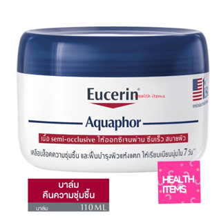 ((ของแท้ฉลากไทย)) Eucerin Aquaphor SOOTHING BALM 110 ML ยูเซอริน อควาฟอร์ สกิน ซูทติ้ง บาล์มทาผิว