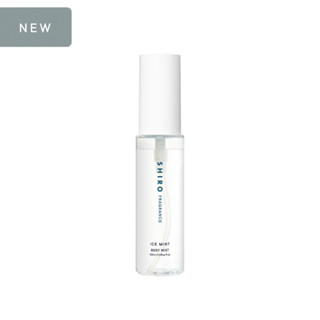 [Shiro] บอดี้แคร์_Ice Mint Body Mist_50 มล._เย็นลง [ส่งตรงจากญี่ปุ่น]