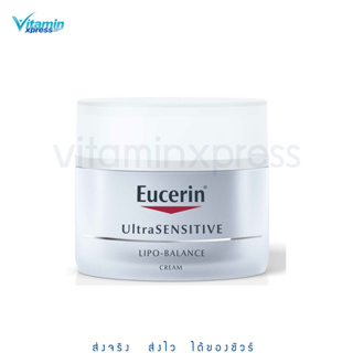 แพคเกจใหม่ Eucerin Lipo balance 50ml ยูเซอริน เพื่อผิวแห้งมาก บอบบาง แพ้ง่าย  Exp.04/25