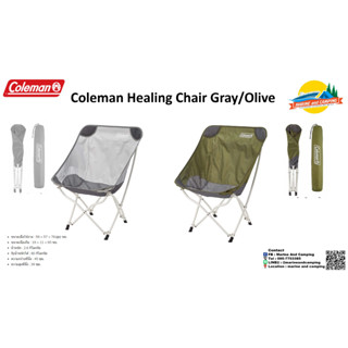 Coleman JP Healing Chair