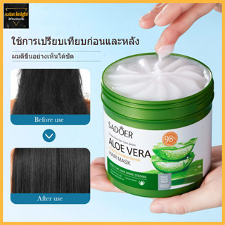 ครีมหมักผม Nature Republic Aloe Vera เคราตินหมักผมที่มาแรงที่สุด หยิกฟูแค่ไหนก็หวีเรียบและง่าย 500g -413