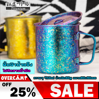 Tito titanium แก้วไทเทเนียมบริสุทธิ์ แบบพกพา สําหรับตั้งแคมป์ เดินป่า ขนาด450ml น้ำนักเบาเพียว60g