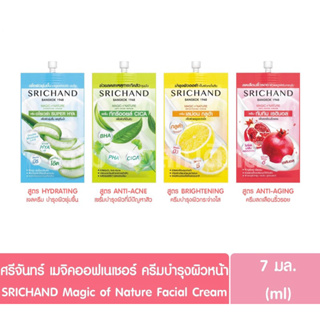 Srichand Magic Of Nature Cream ศรีจันทร์ ศรีจันทร์ เมจิค ออฟ เนเชอร์ ครีม 7 มล[ซอง]