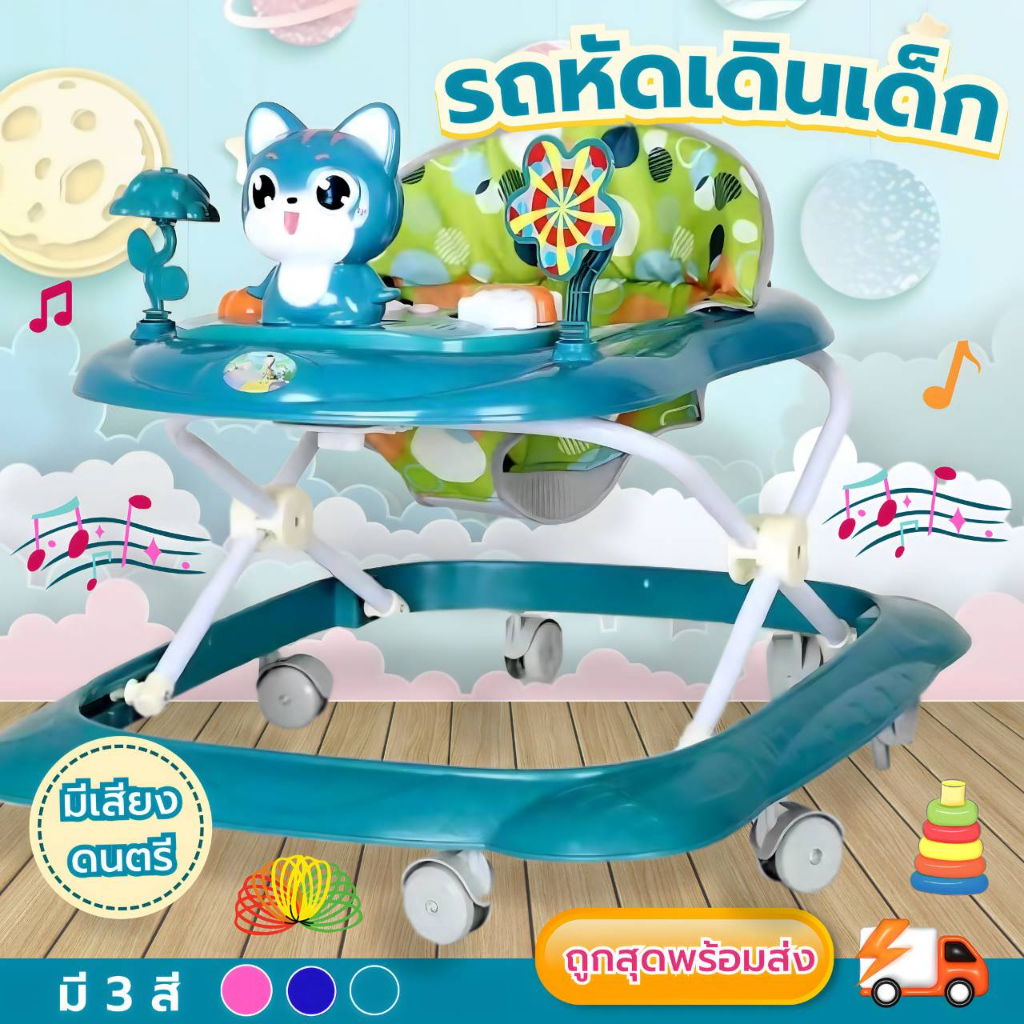🔥ถูกสุด ส่งไวพิเศษ🔥 รถหัดเดินเด็กมีเสียงดนตรี รถหัดเดิน รถหัดเดินเด็ก รุ่นใหม่ล่าสุด แข็งแรงยิ่งขึ้น