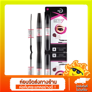 Ashley Two Step Mascara A-188 มาสคาร่า 2หัวแปรง เพื่อขนตายาวX10