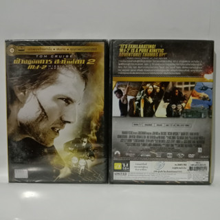 Media Play DVD Mission Impossible 2 [Vanilla]/ฝ่าปฏิบัติการสะท้านโลก 2 (เสียงไทยเท่านั้น)/S9601DA