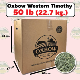 Oxbow Hay หญ้าแห้งกระต่าย แกสบี้ ชินชิลล่า เกรดพรีเมี่ยม ขนาด 50 Lb (22.70 กก) หญ้าเต็มลัง