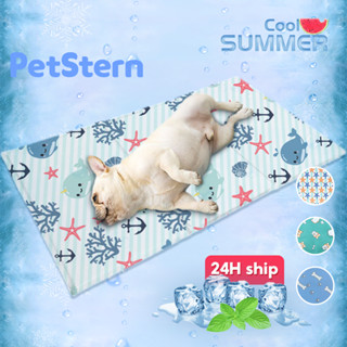 PetStern🌈Pet Coolmat ที่นอนเจลเย็น ที่นอนสัตว์เลี้ยง เบาะนอนเย็น ที่นอนเย็น ที่นอนสุนัข แผ่นเจลเย็นสุนัข แผ่นเจลเย็นแมว