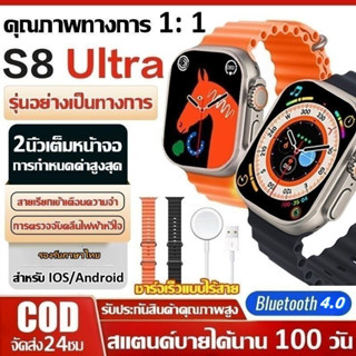 【ชาร์จเร็วแบบไร้สาย】นาฬิกาสมาร์ทวอทช์ รุ่น smart watch Ultra8 โทรเข้าโทรออกได้ รองรับภาษาไทย 2023ใช้ได้กับ Android และ ios