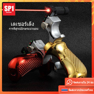 ความแม่นยําสูง slingshot 98k กลางแจ้งความดันอย่างรวดเร็วเลเซอร์ผู้ใหญ่แข่งขันอินฟราเรดการแข่งขันที่มีประสิทธิภาพการแข่งขันหนังสติ๊กพิเศษ เลเซอร์เล็งไปที่หนังสติ๊ก