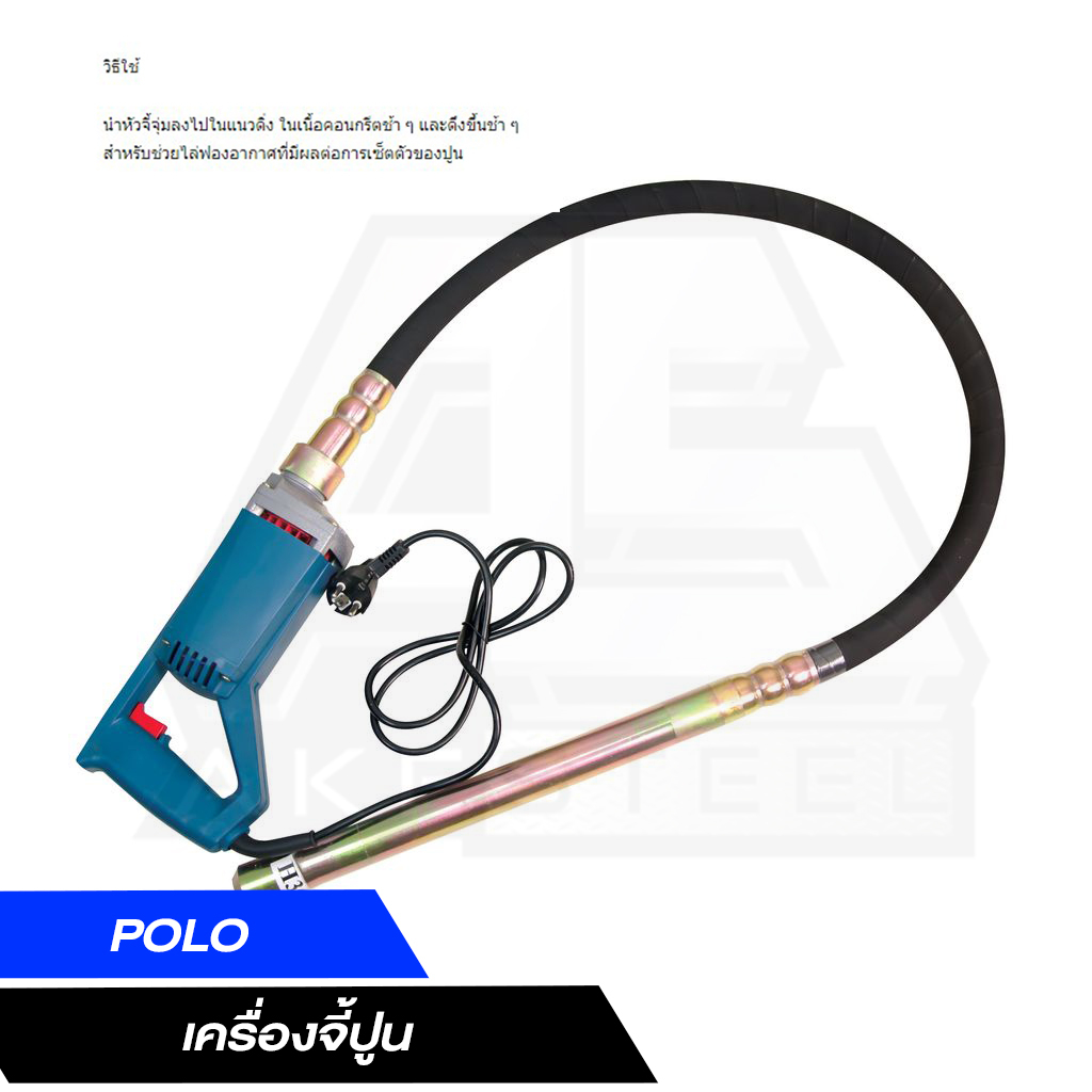 POLO เครื่องจี้ปูน CMV28 X 1.0M 580W / CMV35 X 1.0M 580W /CMV28 X 1.5M 800W / CMV35 X 1.5M 800W /CMV35 X 2.0M 950W