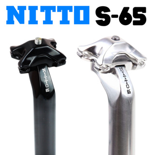 หลักอานจักรยาน Nitto S-65