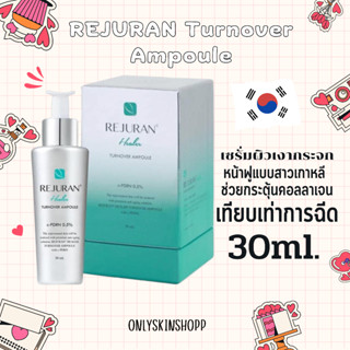 ✨แท้ / พร้อมส่ง Rejuran Healer Turnover Ampoule 30 ml.✨