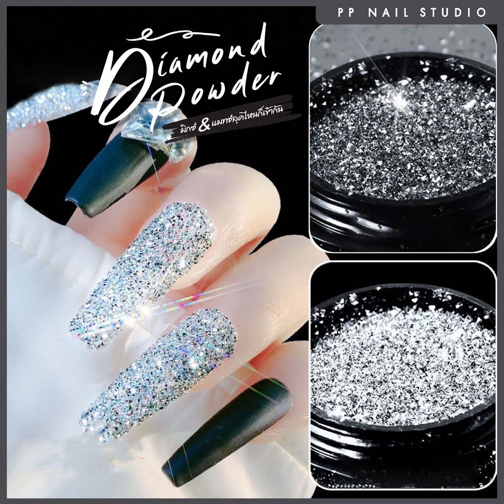 Diamond Powder ผงแฟลช ตกแต่งเล็บ