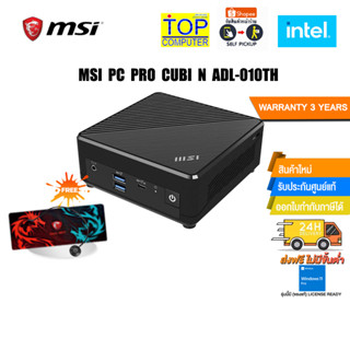 MSI PC PRO CUBI N ADL-010TH/N100/ประกัน 3 Y