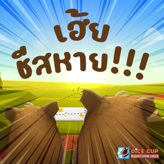 [ของแท้] ชีสหนูอยู่ไหน (Cheese Thief TH/EN) Board Game (Dice Cup Games) บอร์ดเกม ไทย/THAI