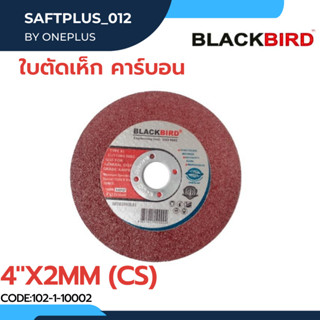 ใบหินเจียร เหล็กคาร์บอน CS 4"x2mm แบรนด์ BLACKBIRD