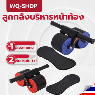 ลูกกลิ้ง ลูกกลิ้งขนาดใหญ่ ล้อออกกำลังกาย ล้อบริหารหน้าท้อง Automatic Rebound Tank Wheel บริหารกล้ามเนื้อหน้าท้อง