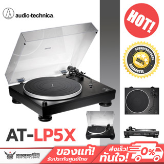 เครื่องเล่นแผ่นเสียง Audio Technica AT-LP5X Direct-Drive Turntable Black