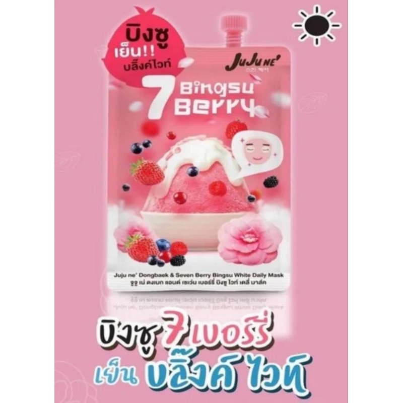 juju ne’ Dongbaek & Seven Berry Bingsu White Daily Mask
จูจู เน่ ดงเบก แอนด์ เซเว่น เบอร์รี่ บิงซู ไ