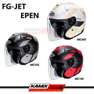 หมวกกันน็อค หมวกเปิดหน้า HJC FG-JET EPEN