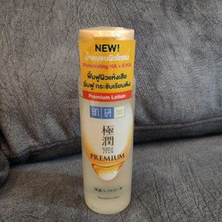 Hada labo premium lotion น้ำตบจบผิวโทรม​ พรีเมี่ยม​ โลชั่น​ 170 ml